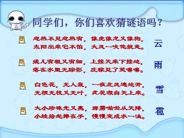 30 我是什么 