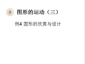 ★ 探索图形