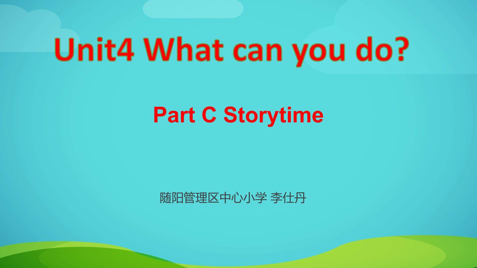 Unit 4 What can you do?