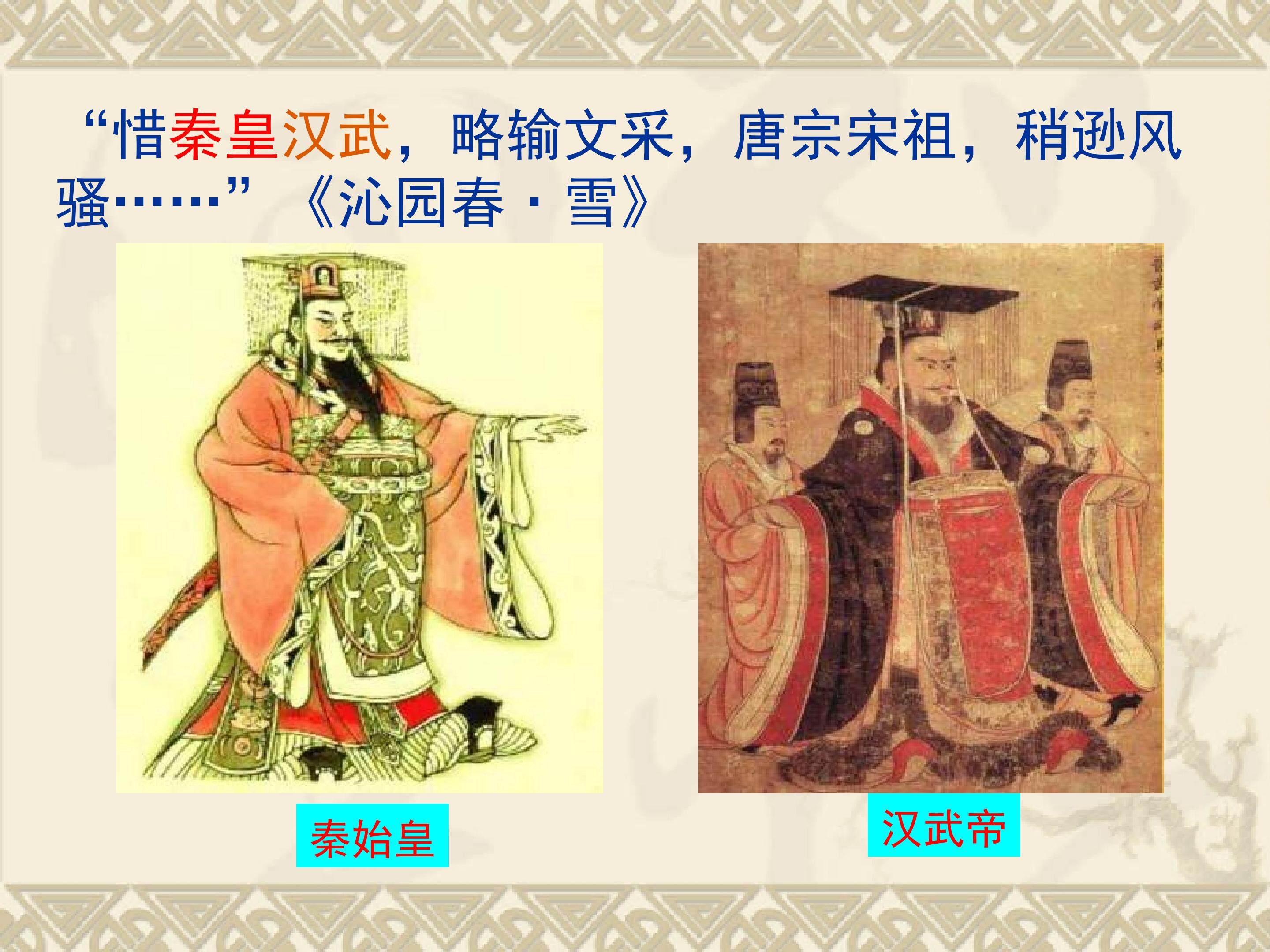 第三单元大一统的秦汉帝国复习课件