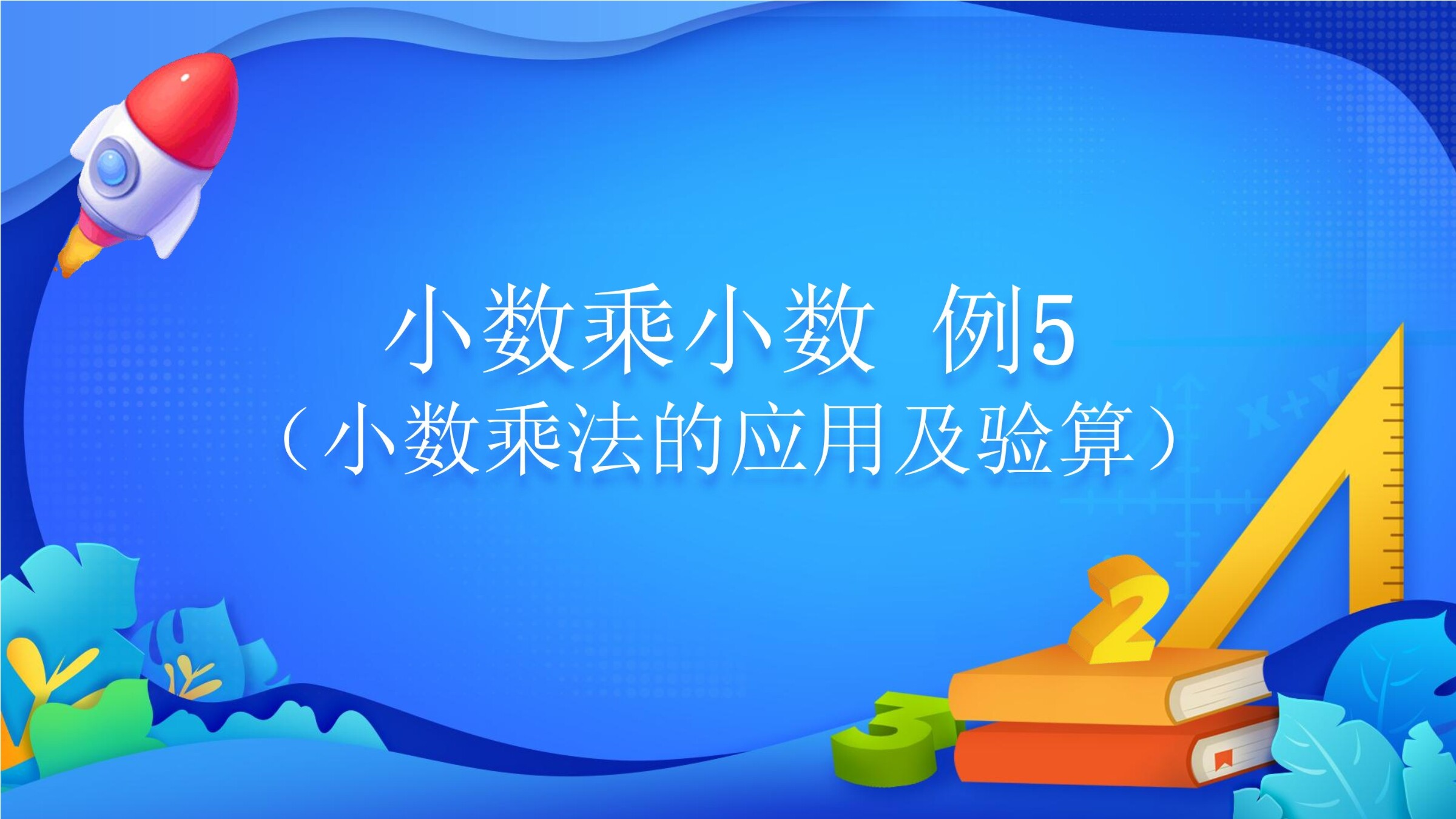 5