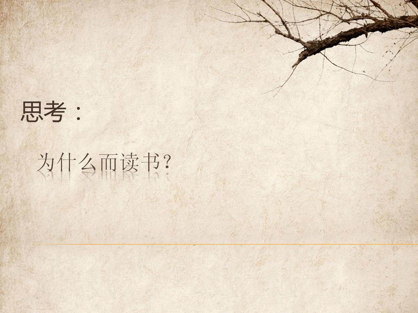 为中华之崛起而读书