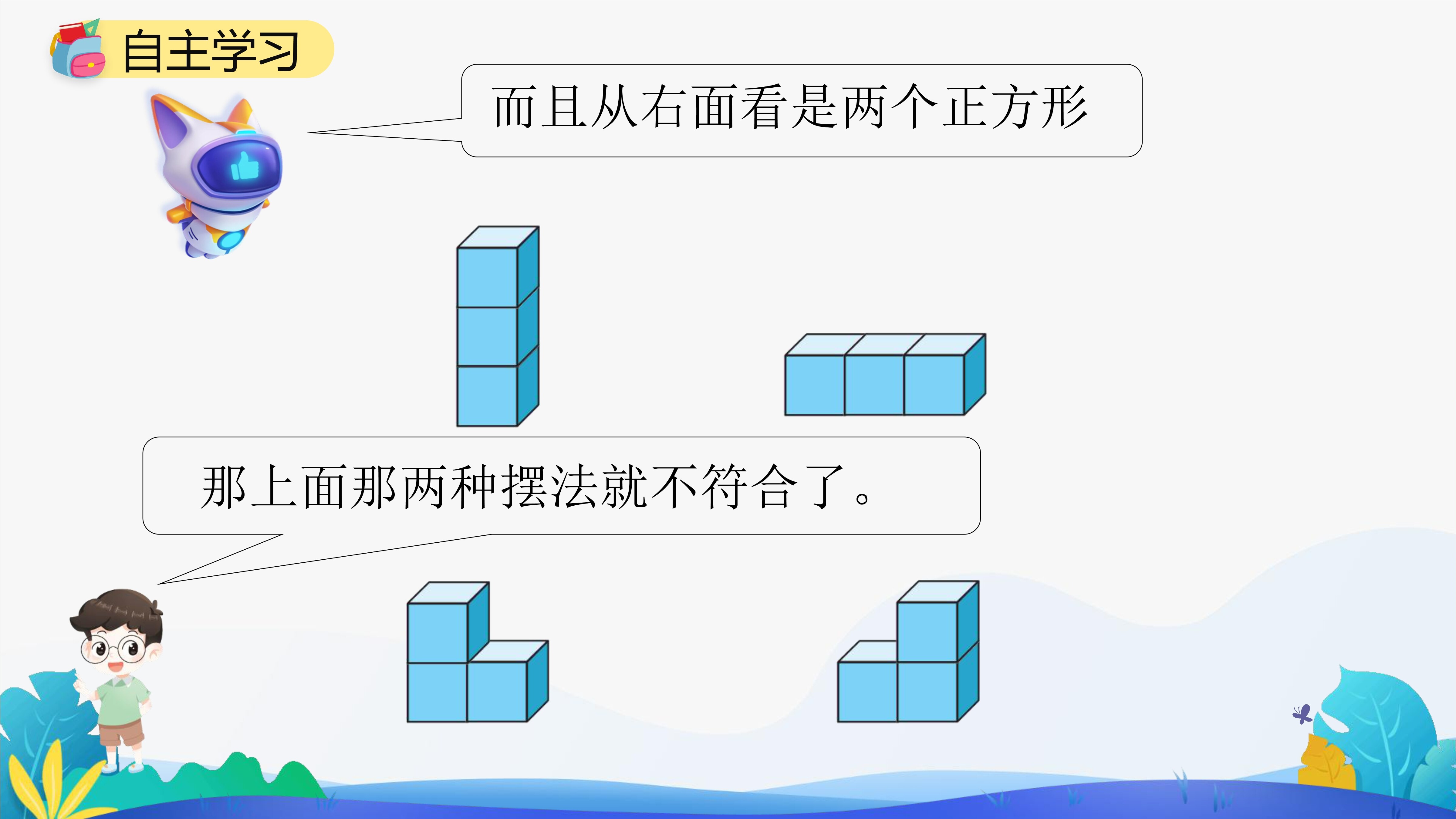 3