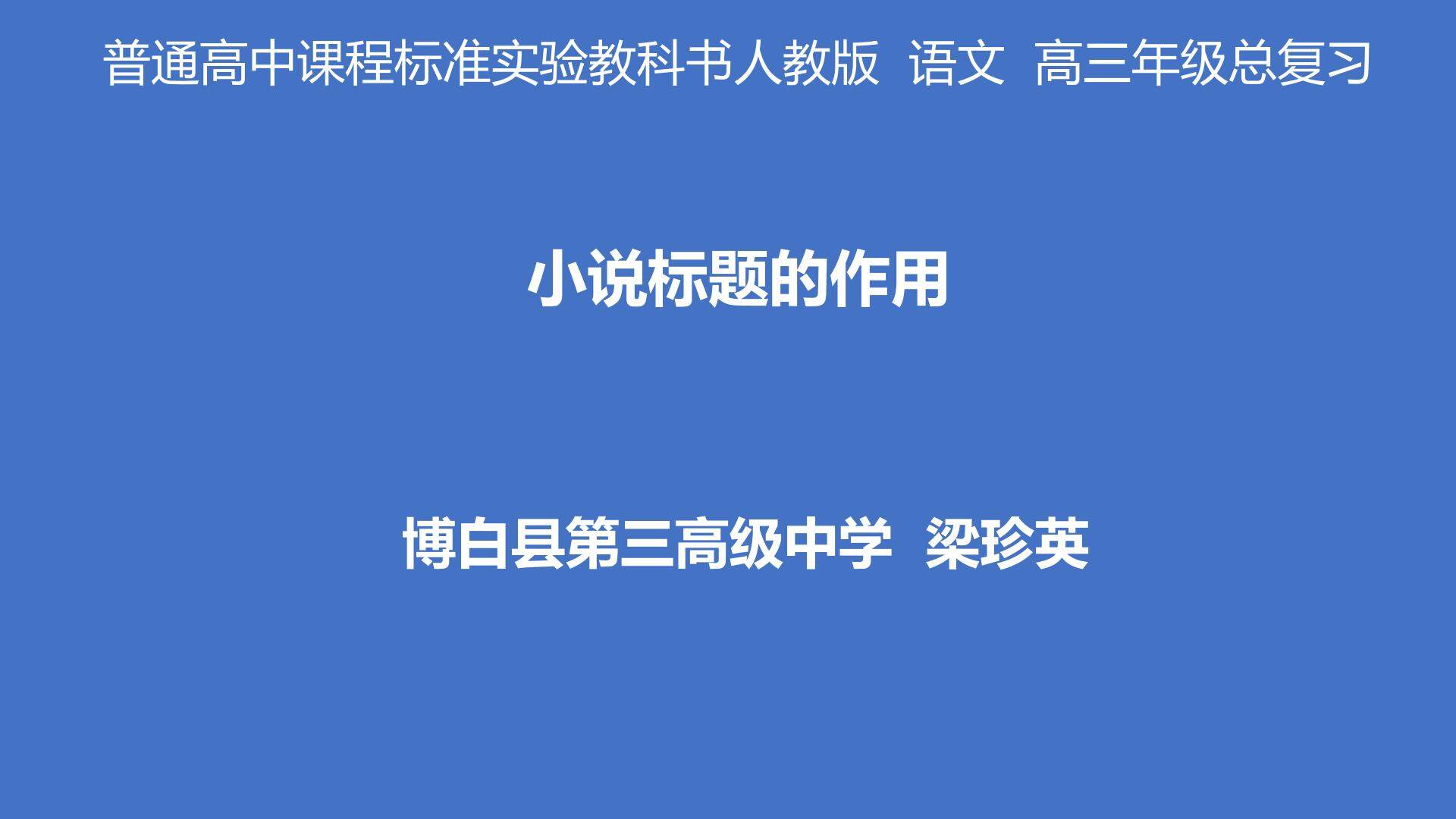 小说标题的作用
