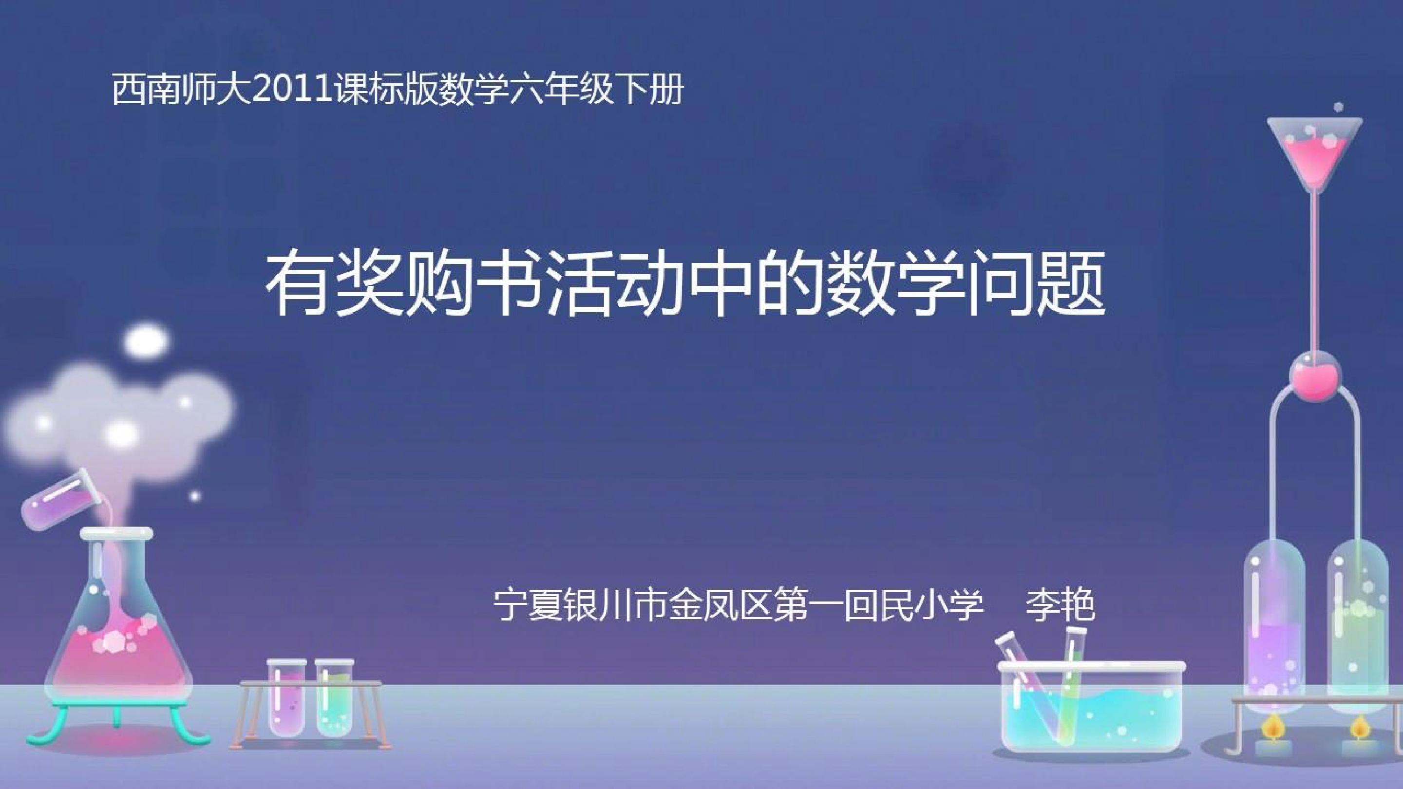 有奖购书活动中的数学问题