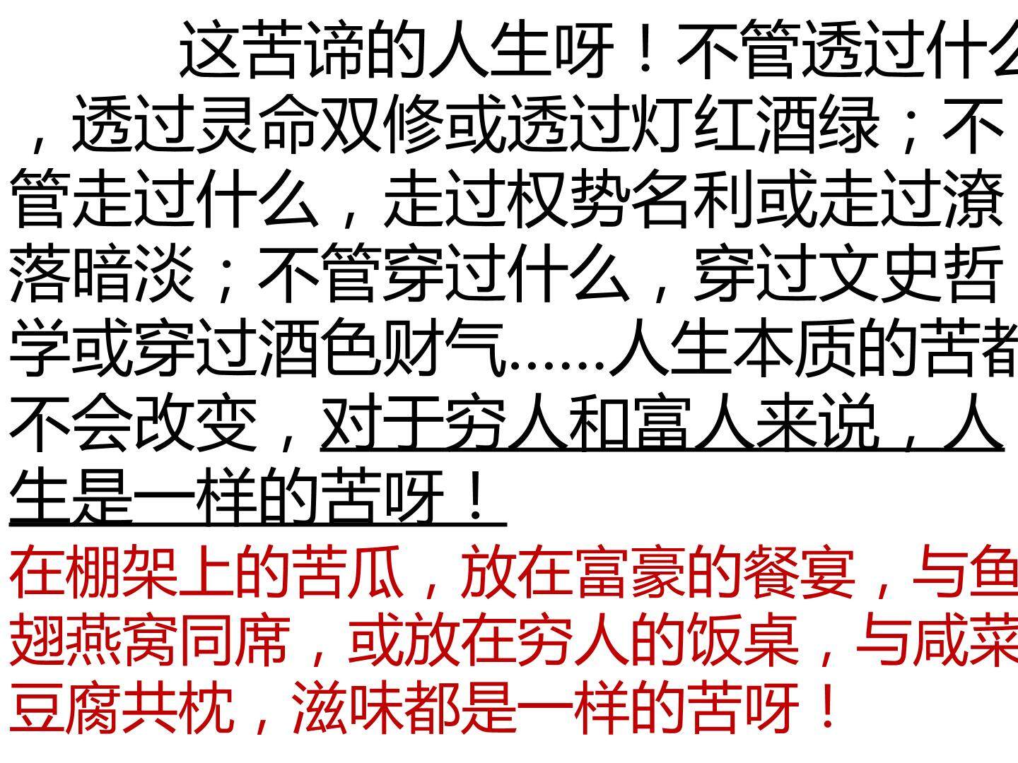 唤醒形象    澄明道理