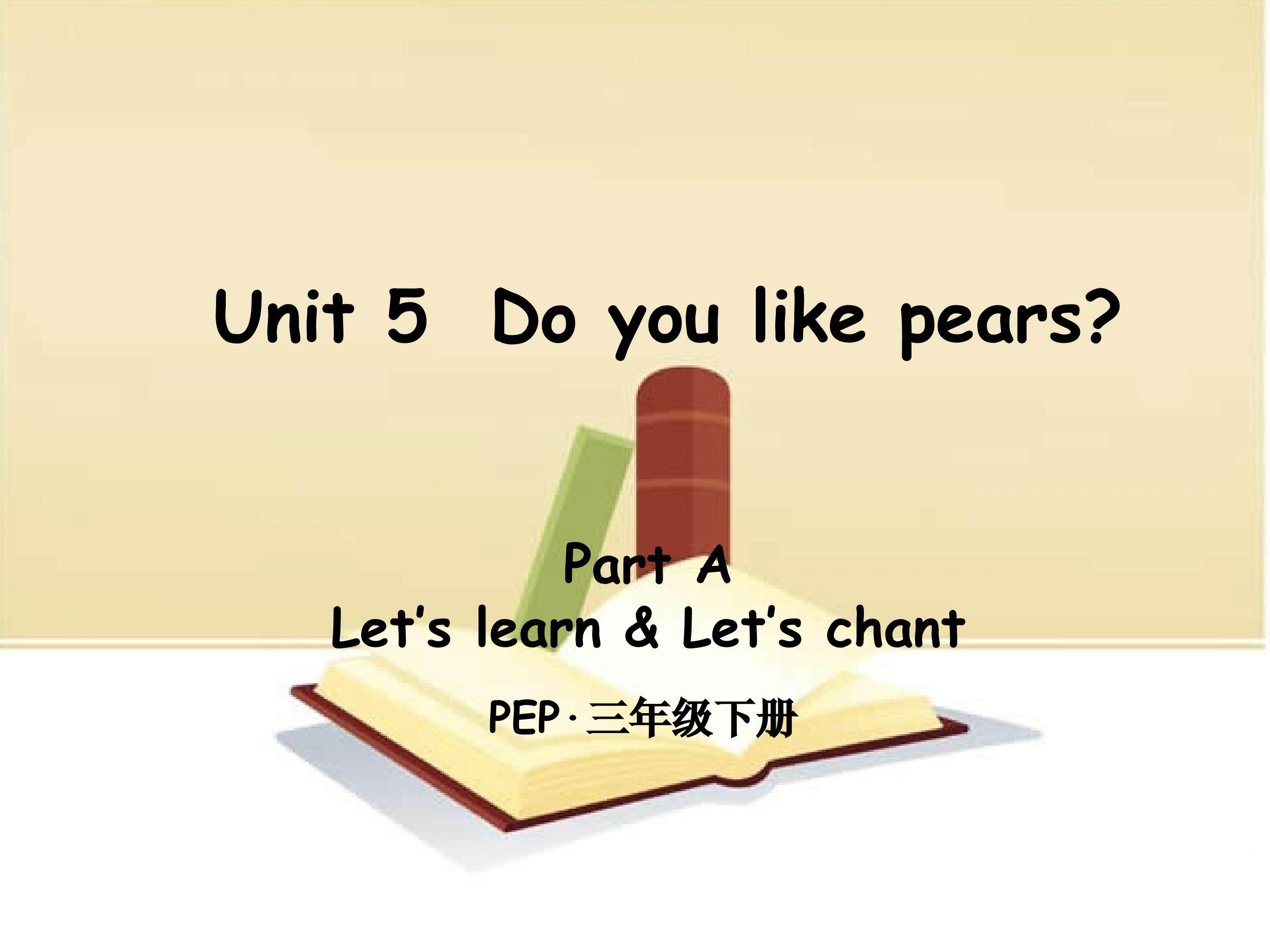 Unit 5 Do you like pears？