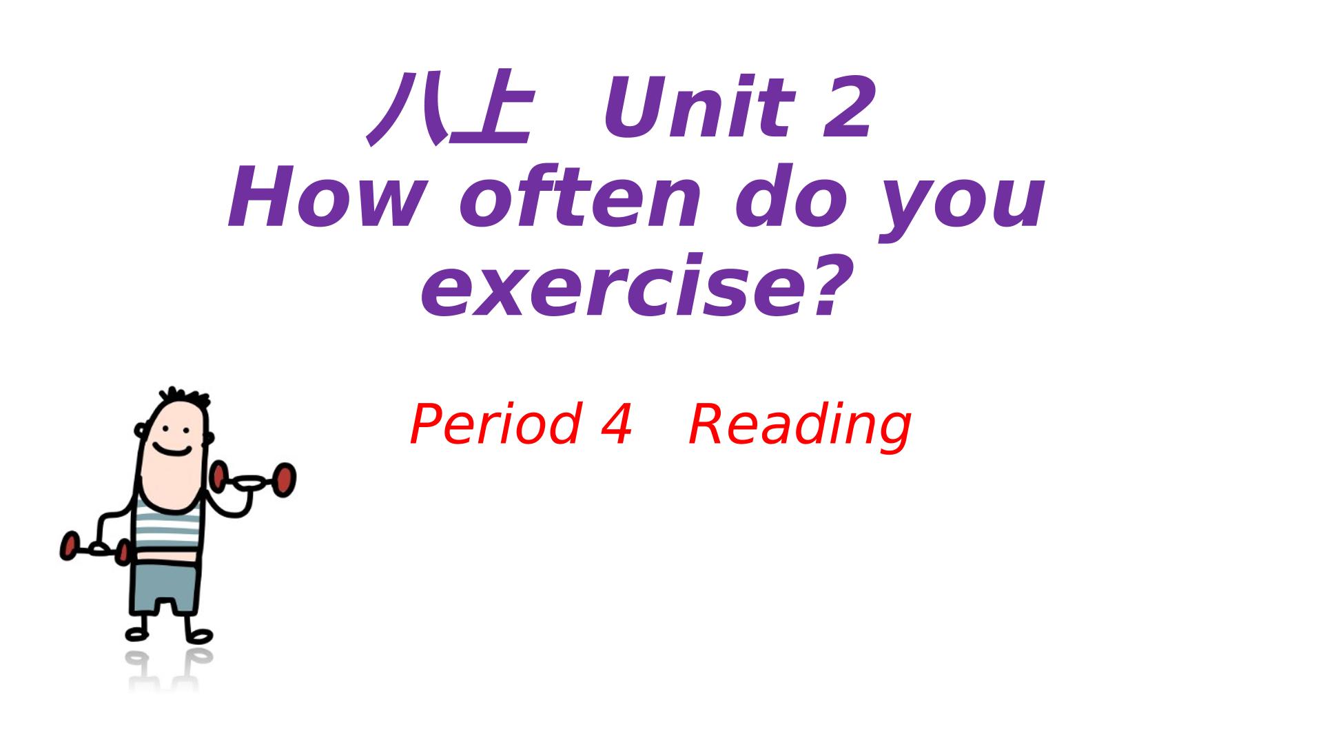 八上 unit 2 section B reading and writing