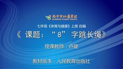民族民间传统体育活动的基本技术