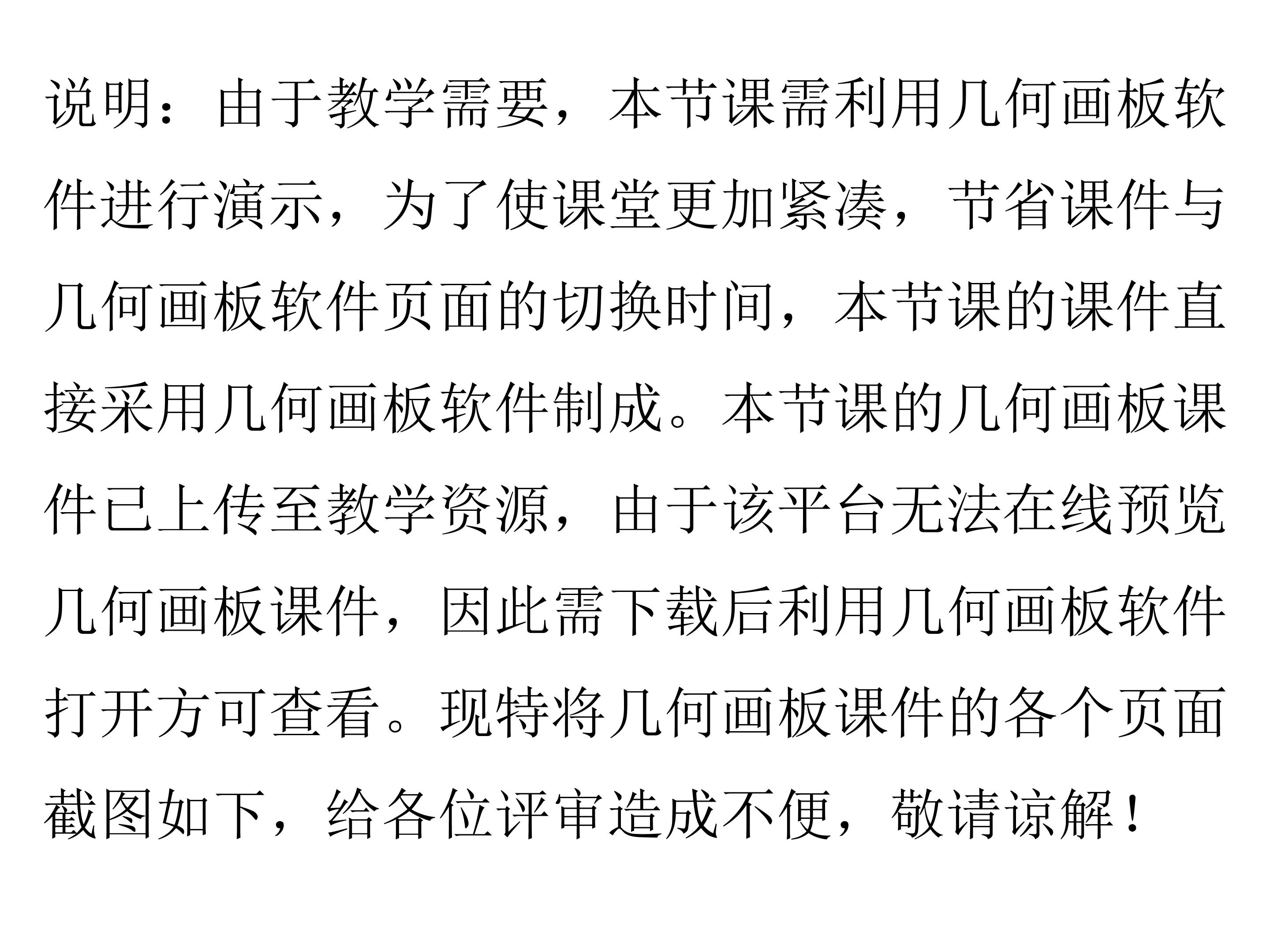 课件辅助
