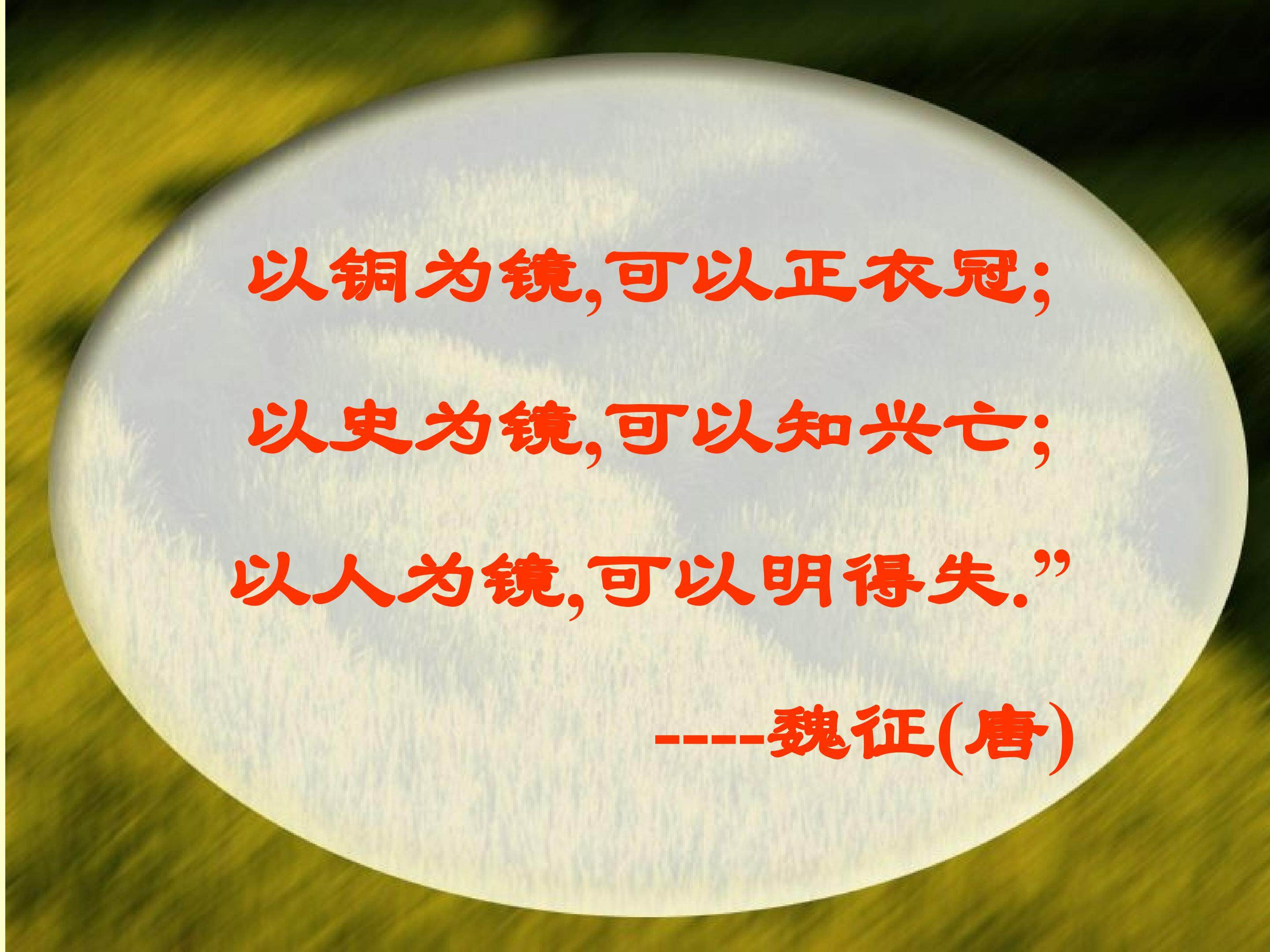邹忌讽齐王纳谏_课件7