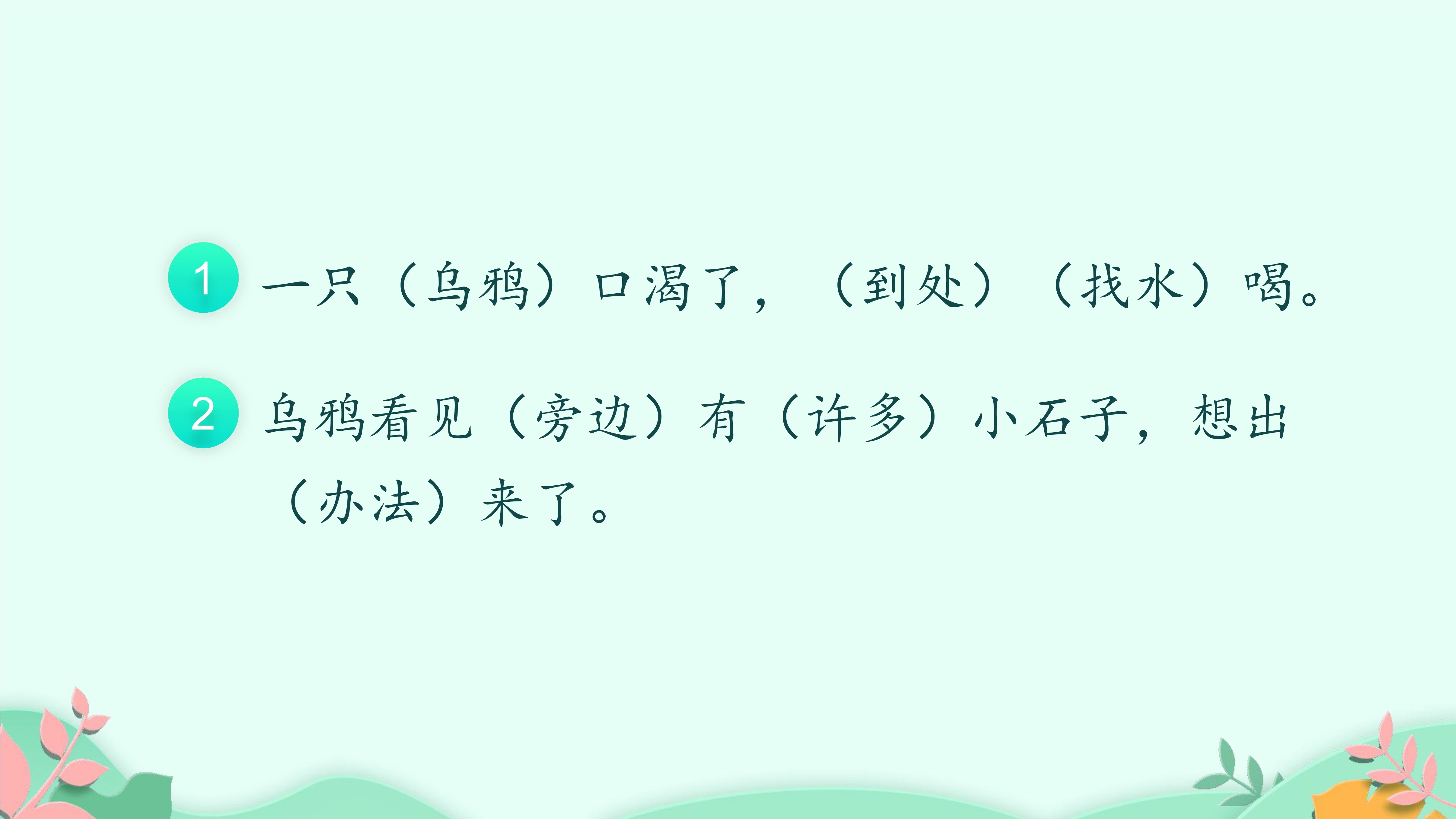 1