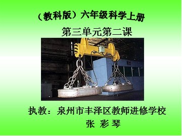 电磁铁课件