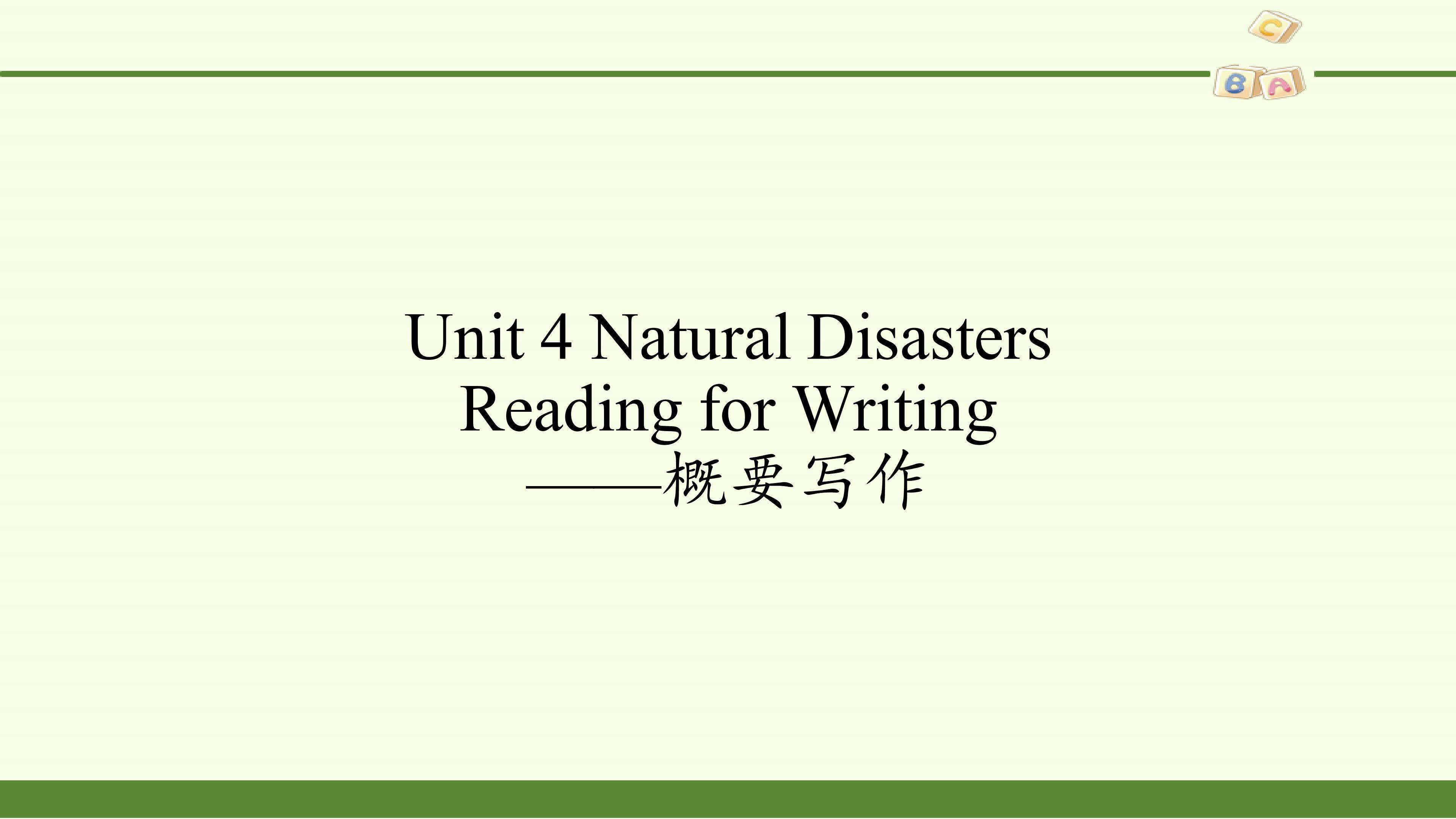Unit 4  Natural Disasters-Reading for Writing