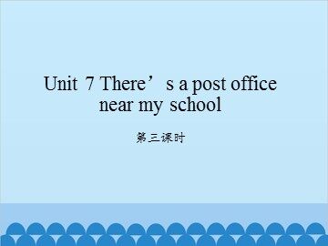 Unit 7 There's a post office near my school-第三课时_课件1