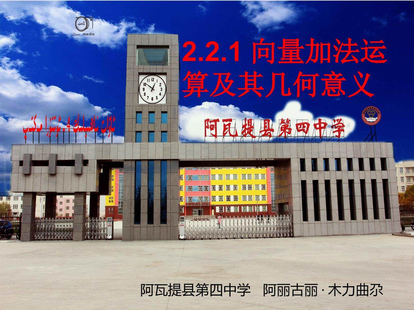 向量的加法运算