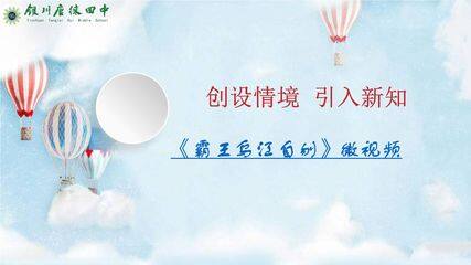 2.4《动物的行为》(第1课时)课件
