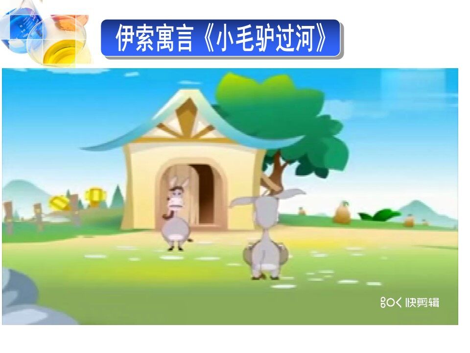 第三节物质的溶解性 课件.pptx