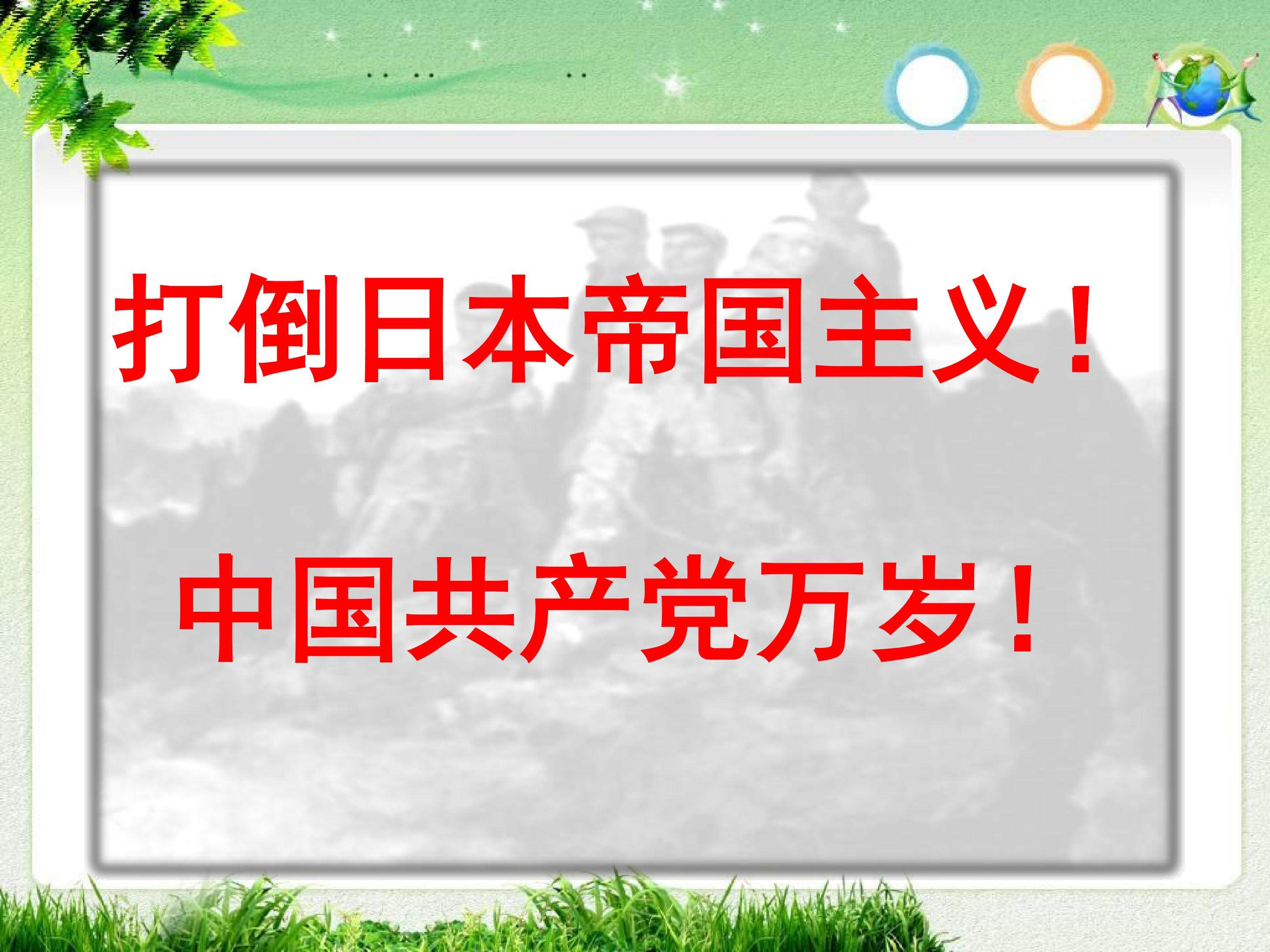 狼牙山五壮士