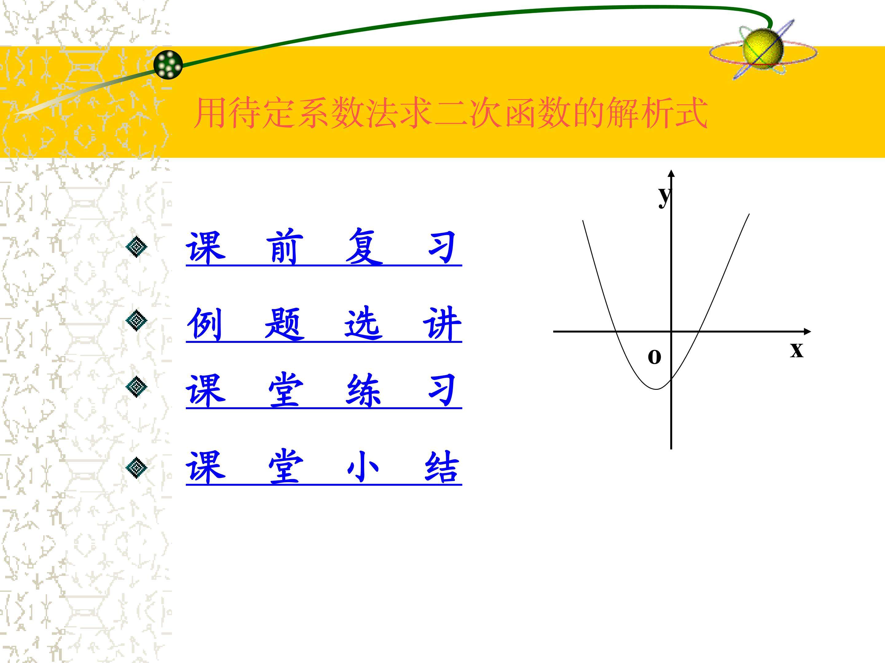 复习题_课件4