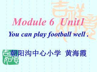 You can play football well.