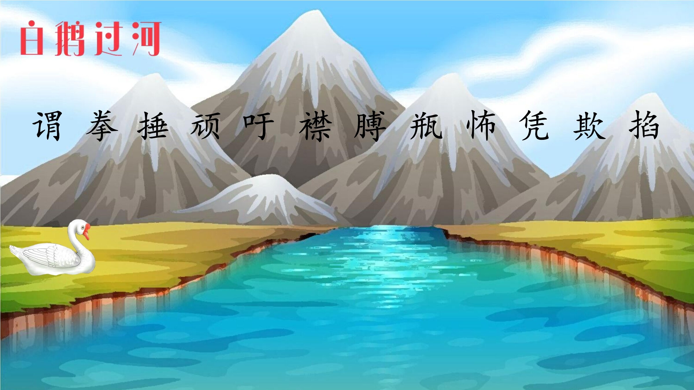 15