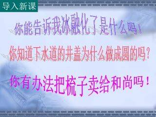 事物的正确答案不止一个_课件13