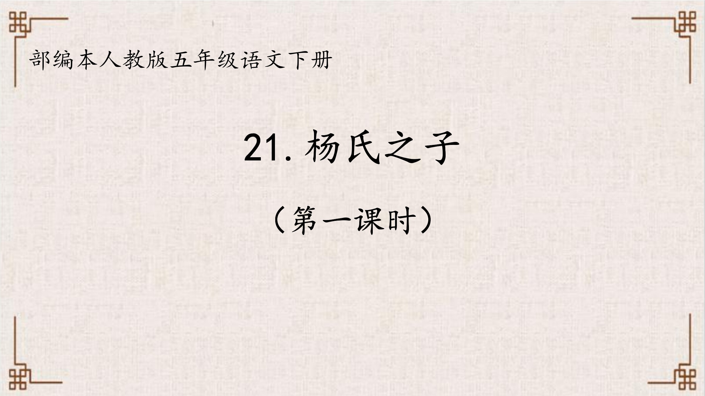5