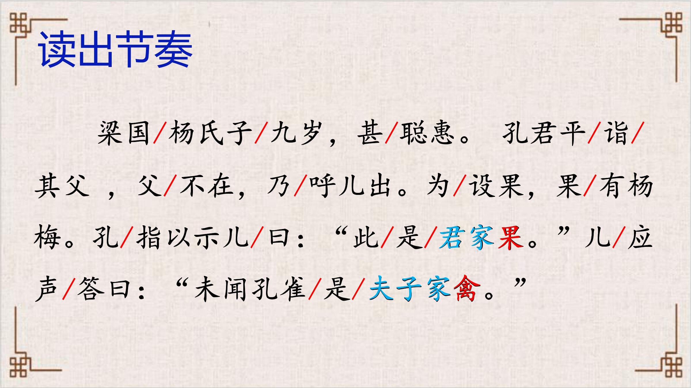 2