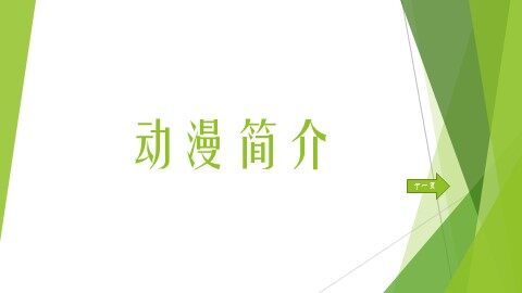 一、设置超级链接