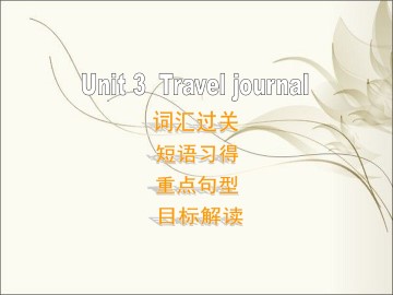 Travel journal_课件47