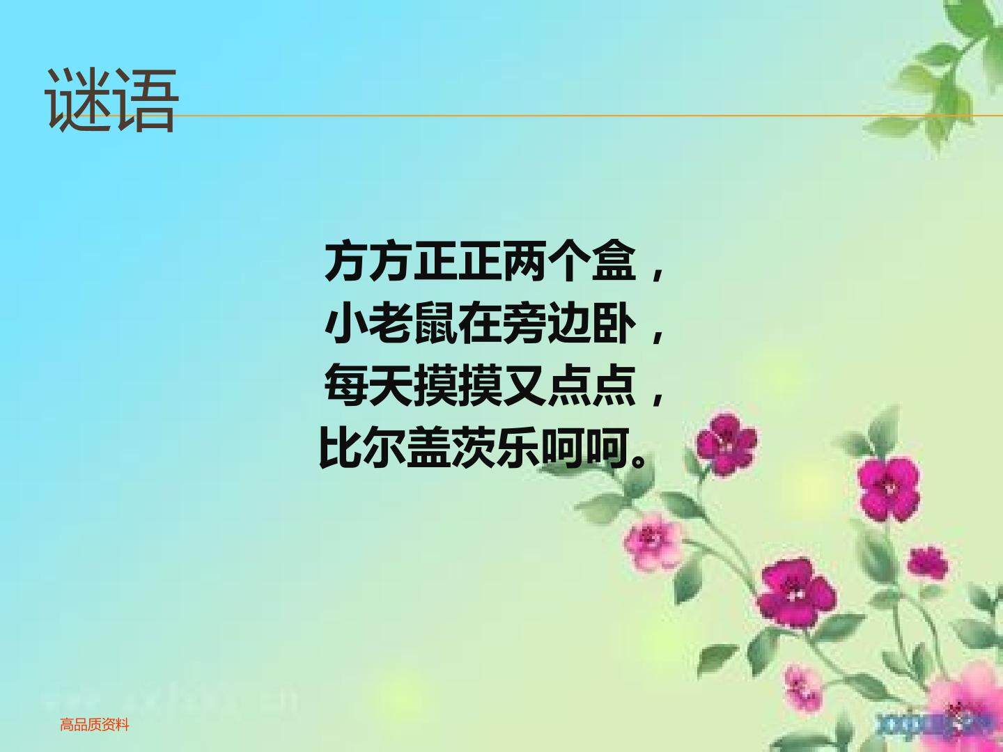 一、计算机的组成