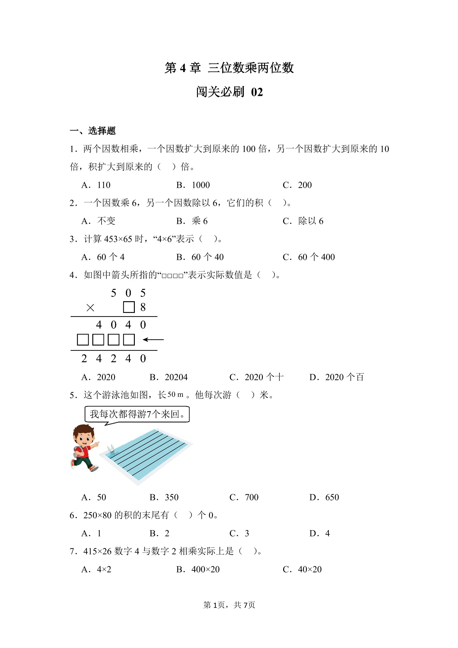 4
