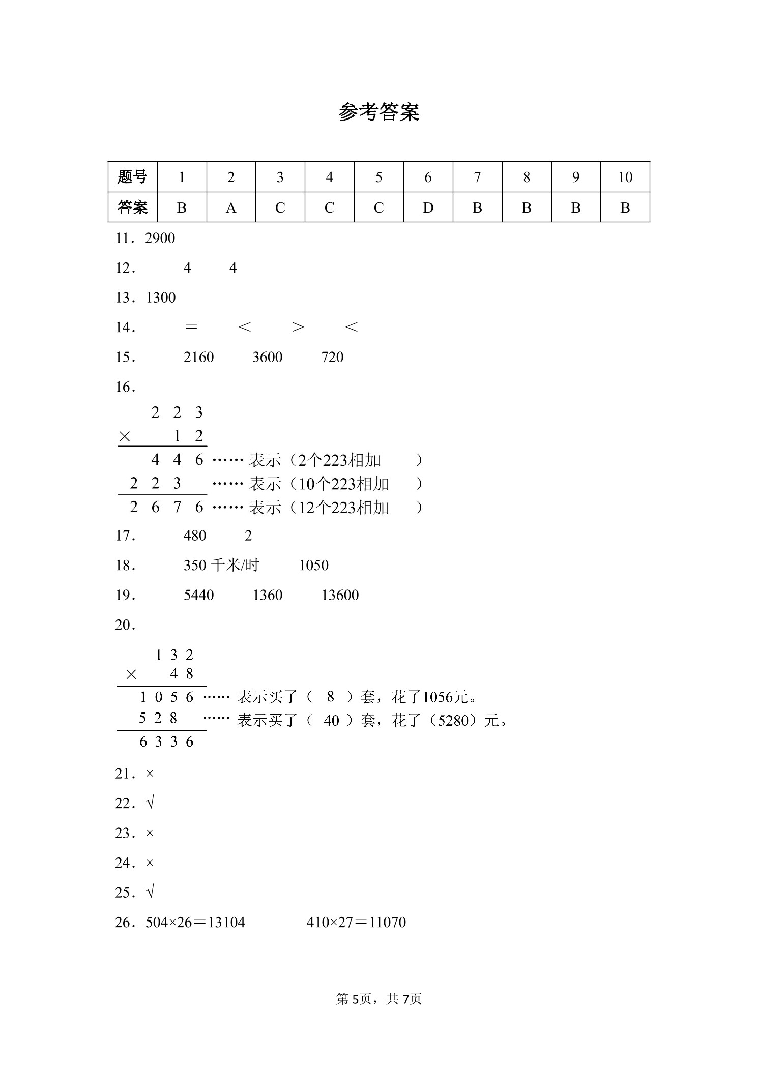 1
