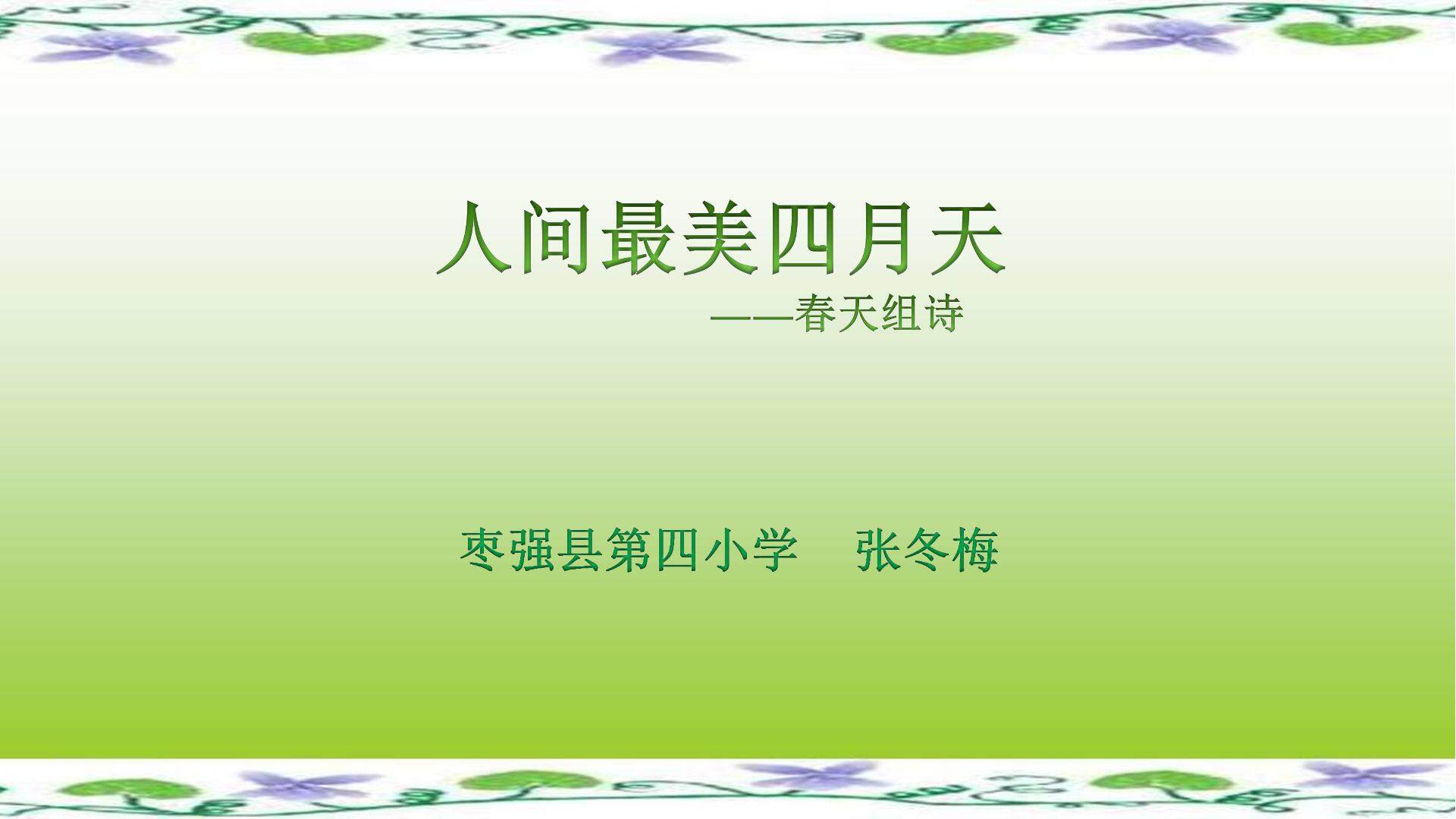 5
