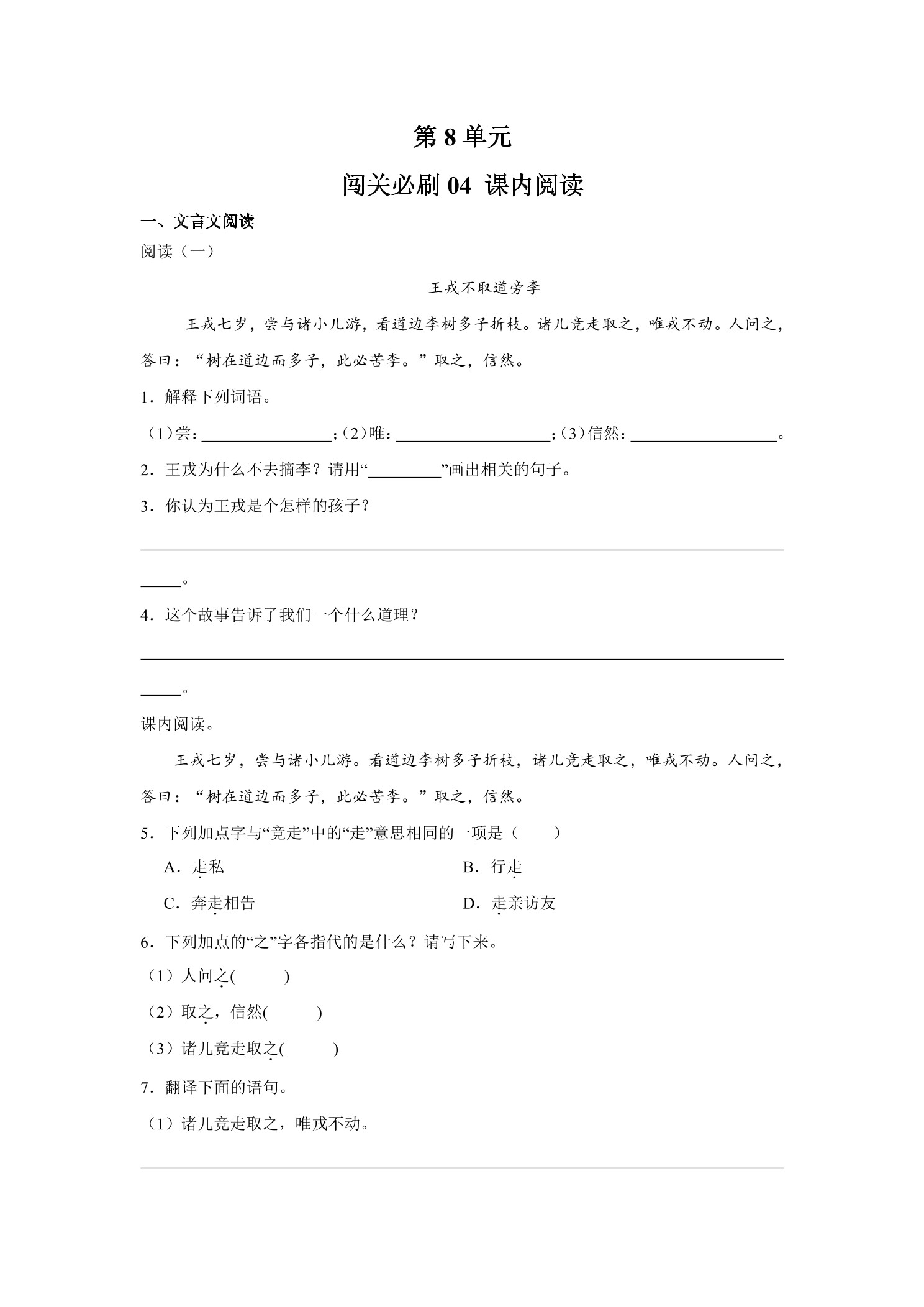 1