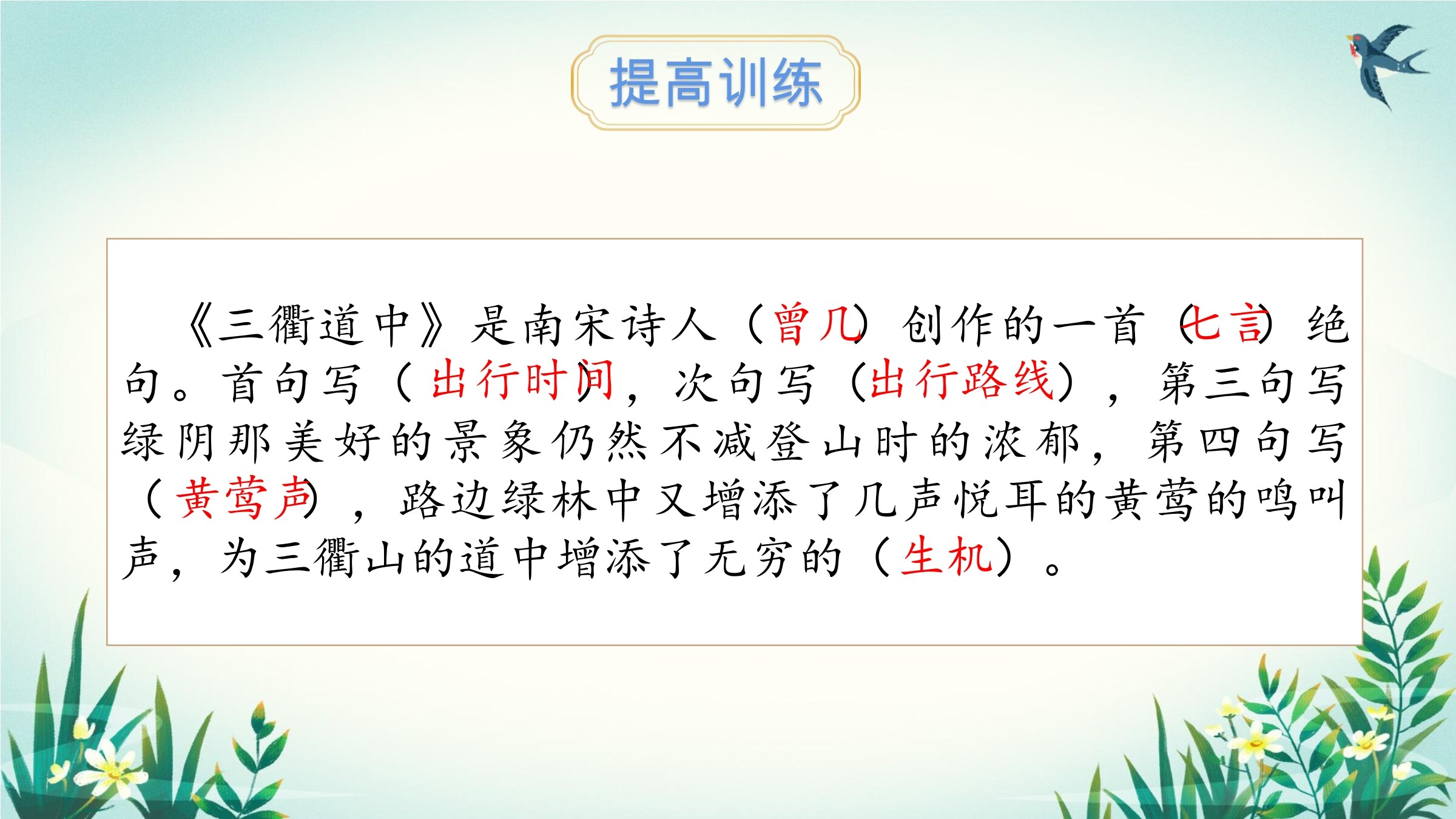 11