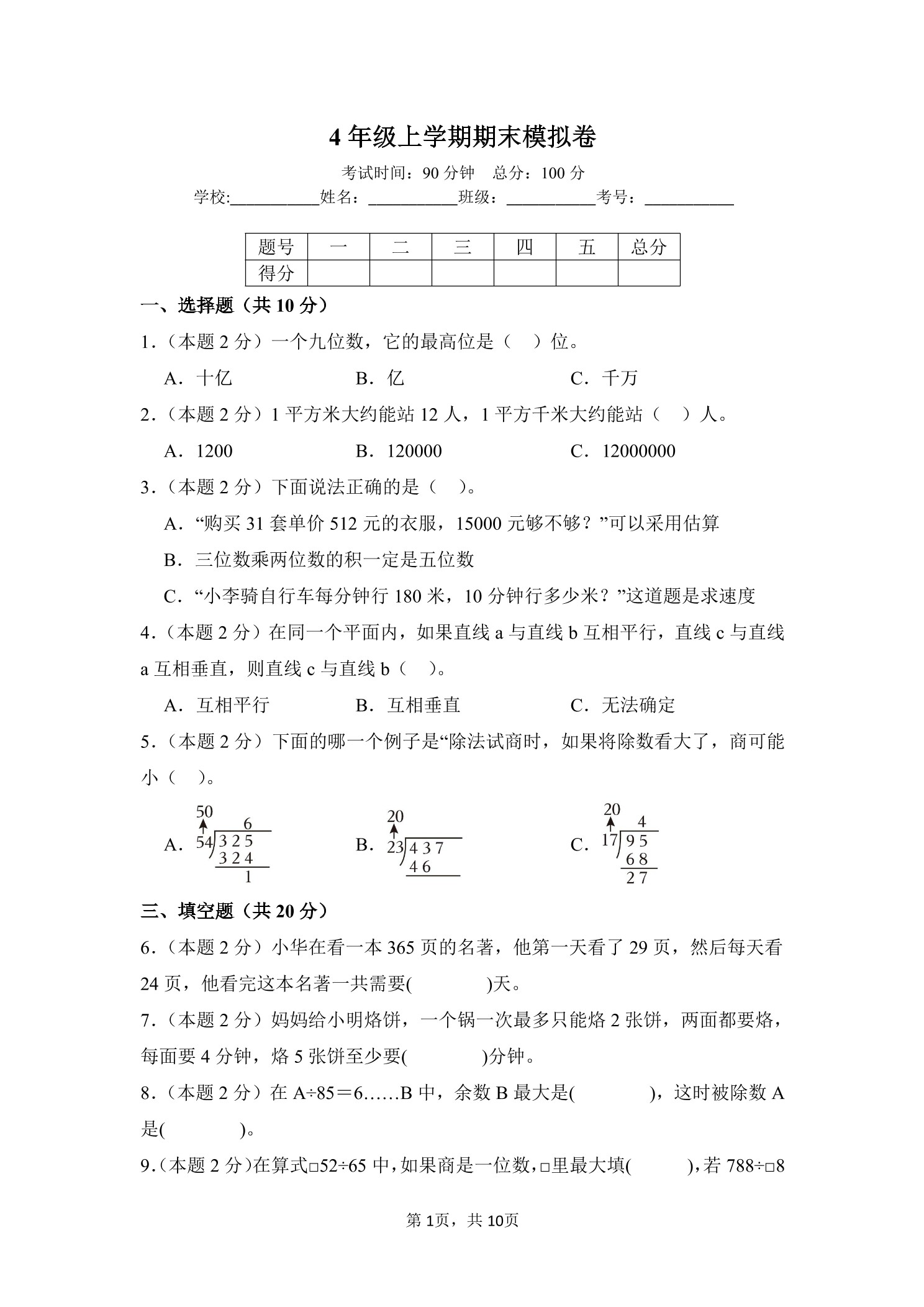 5