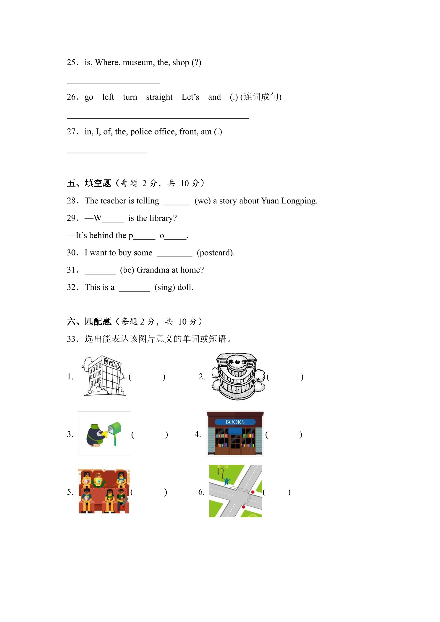 6