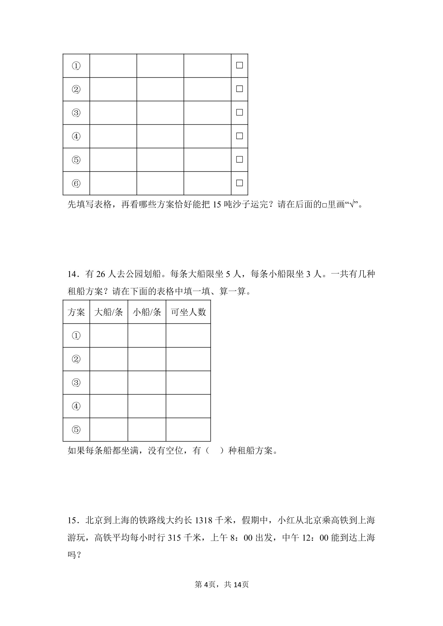 6
