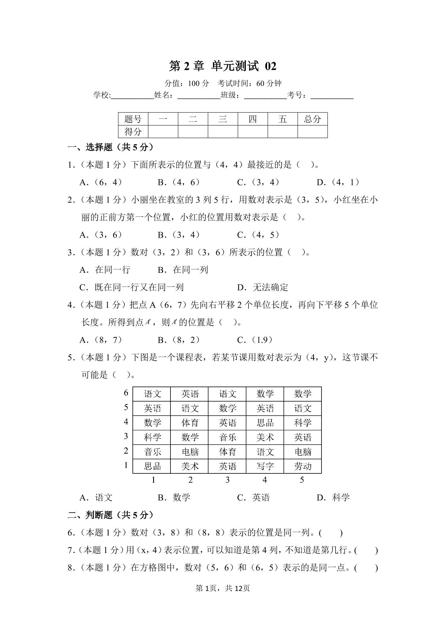 5