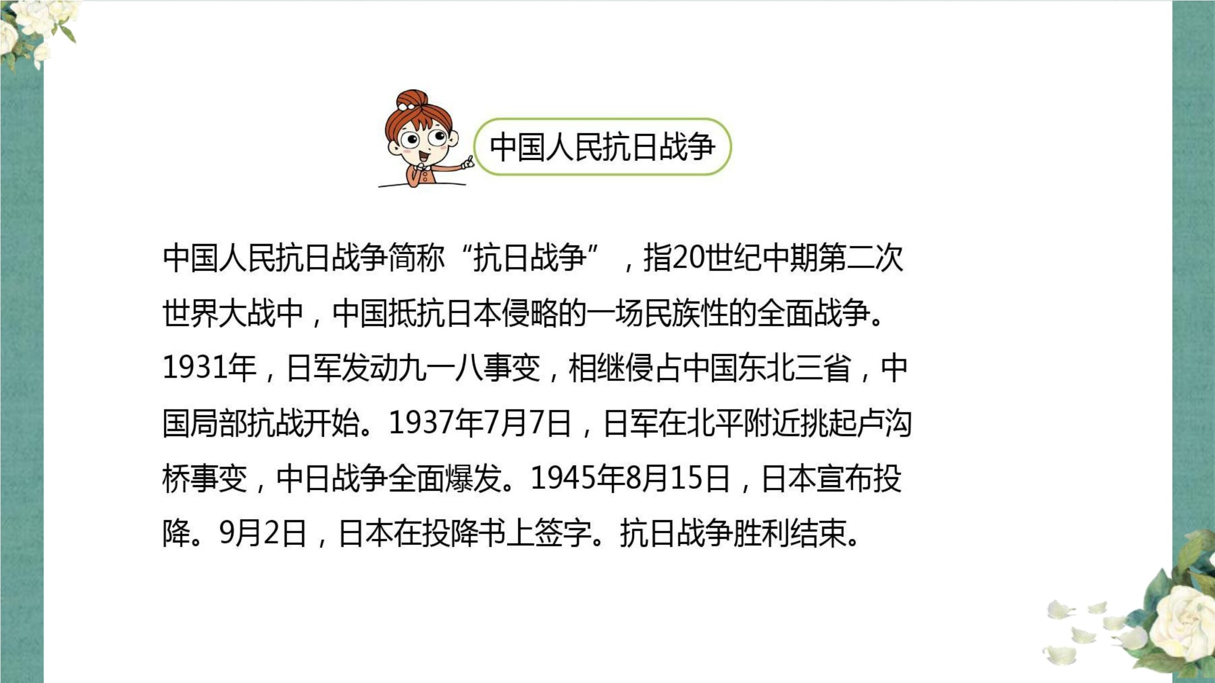 16