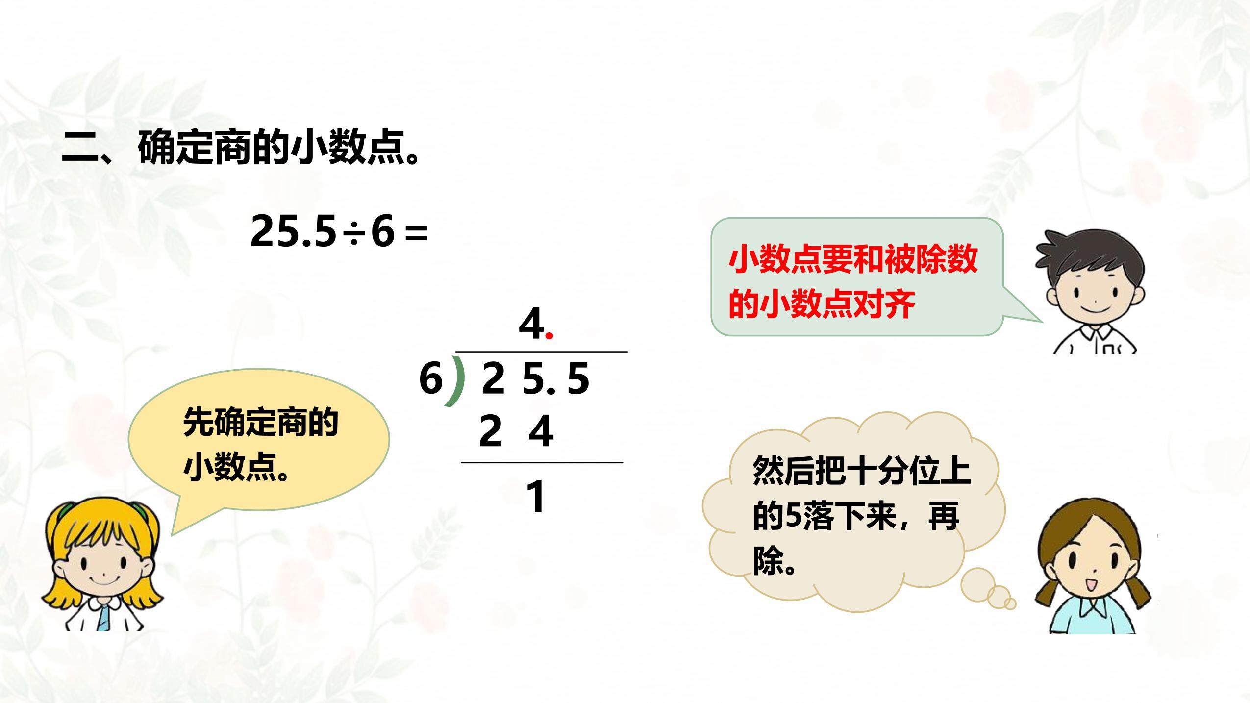 6