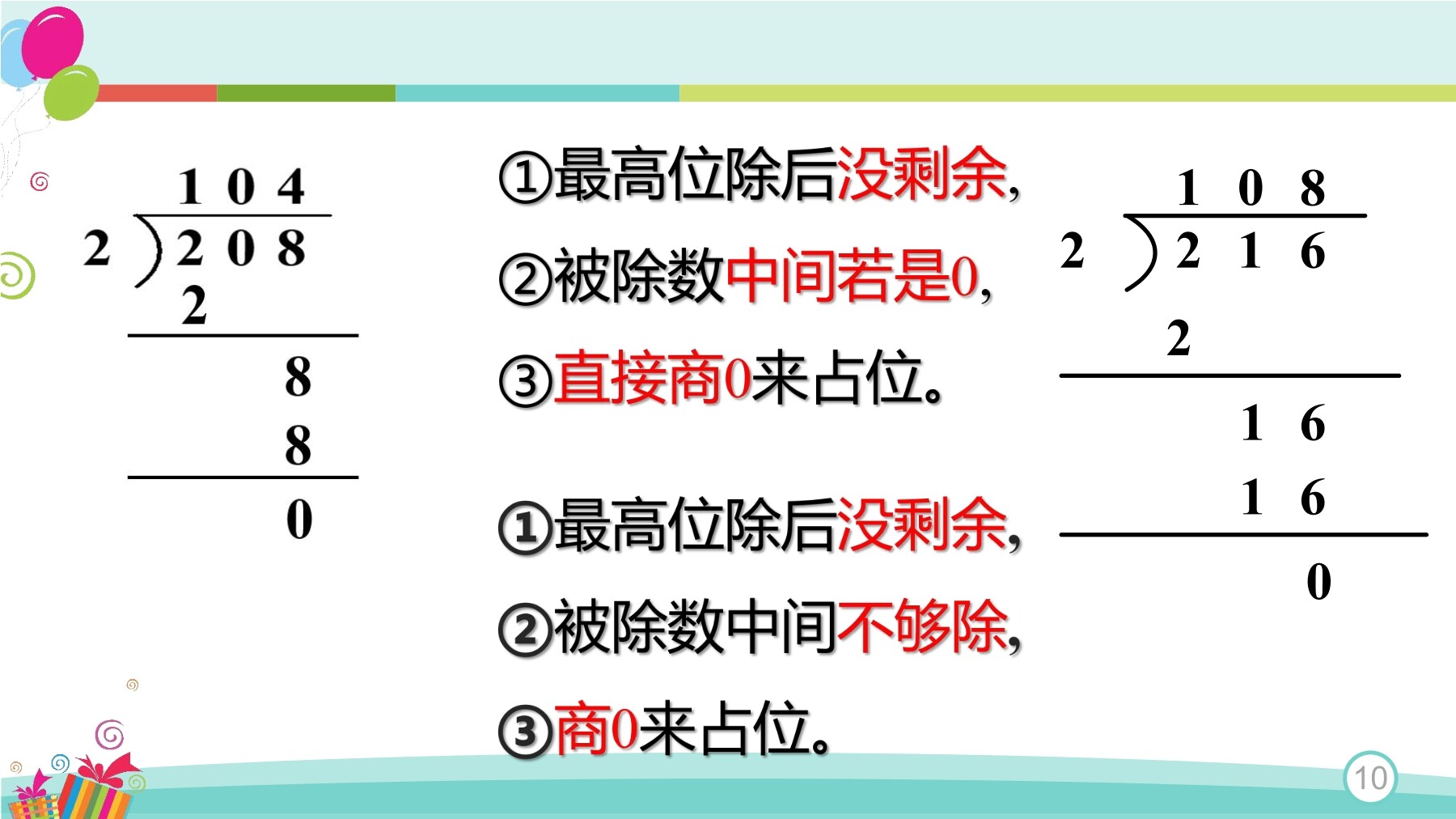 16