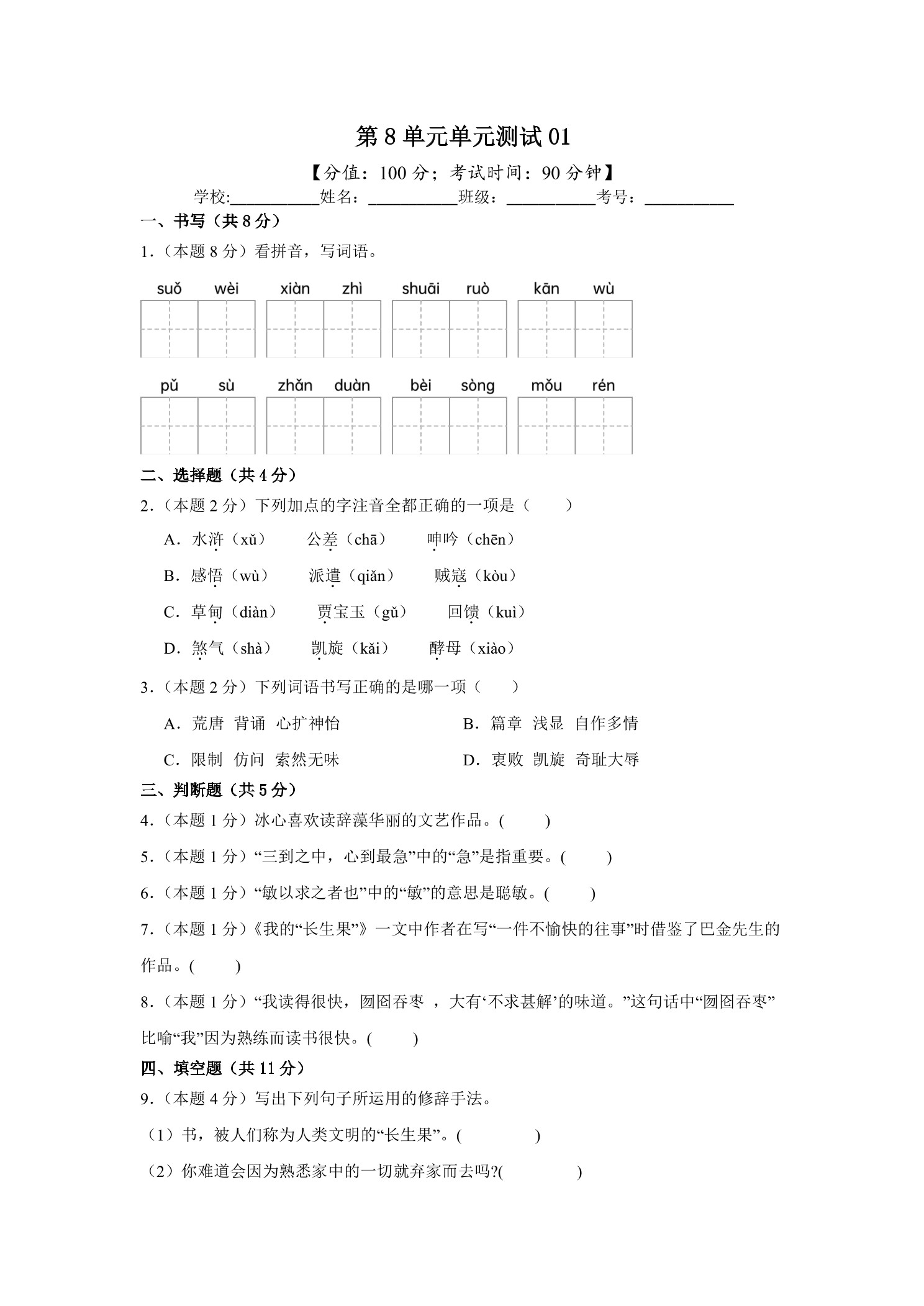 3