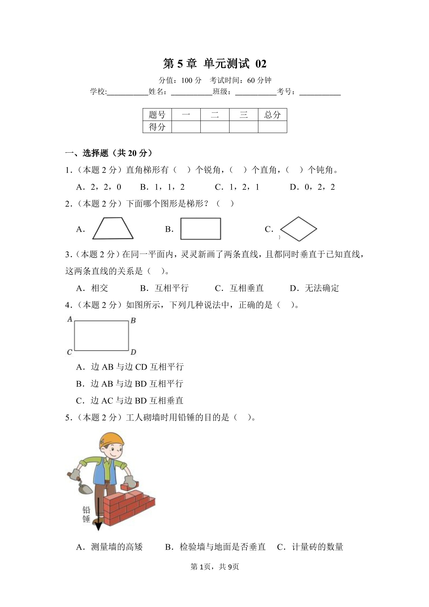 5