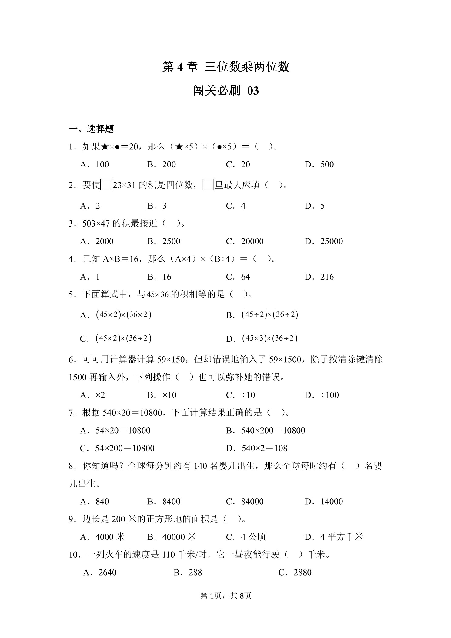 5