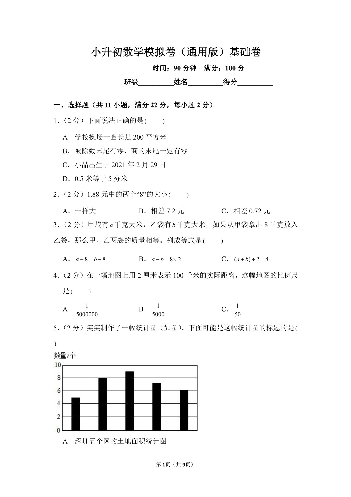 5