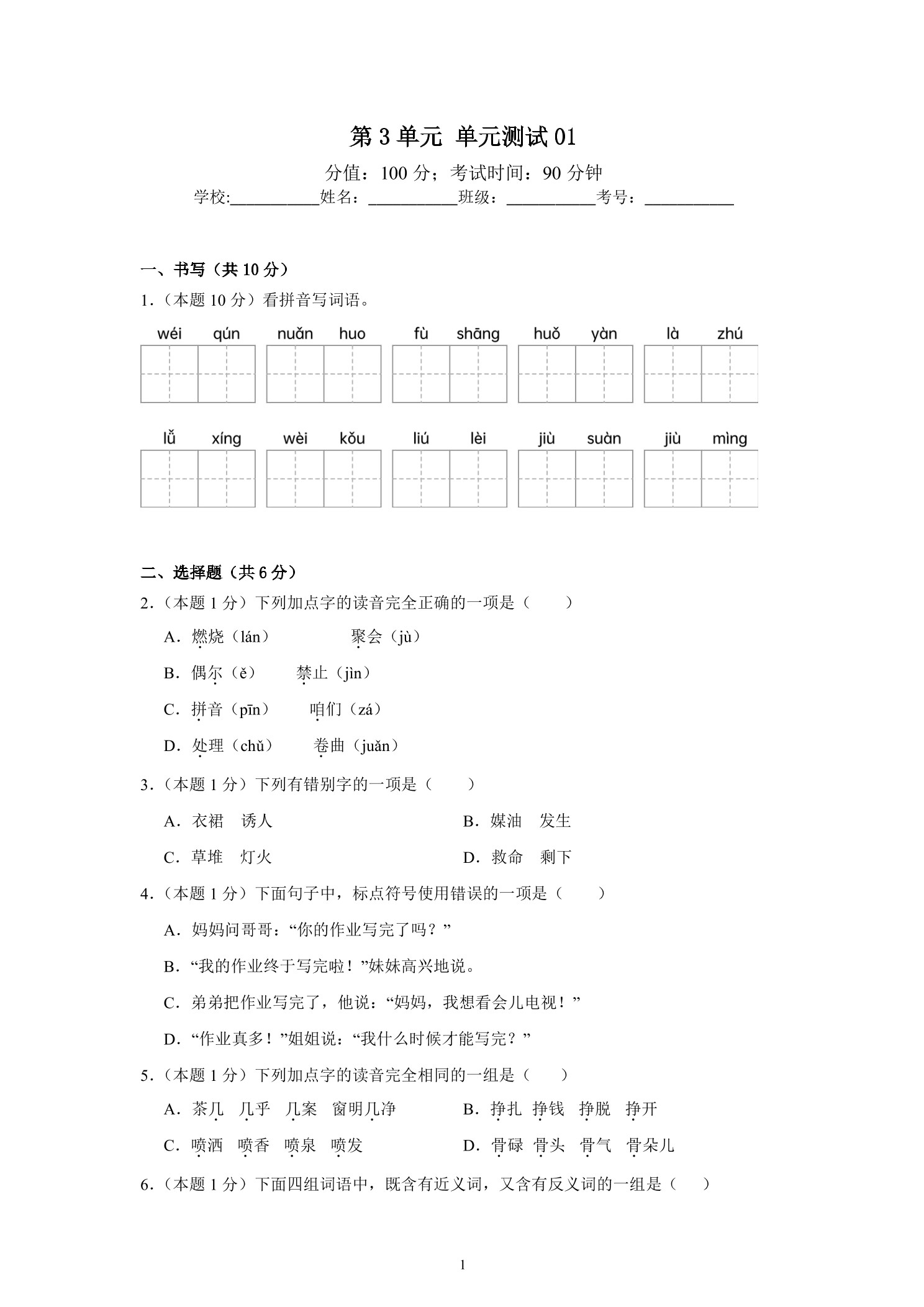 3