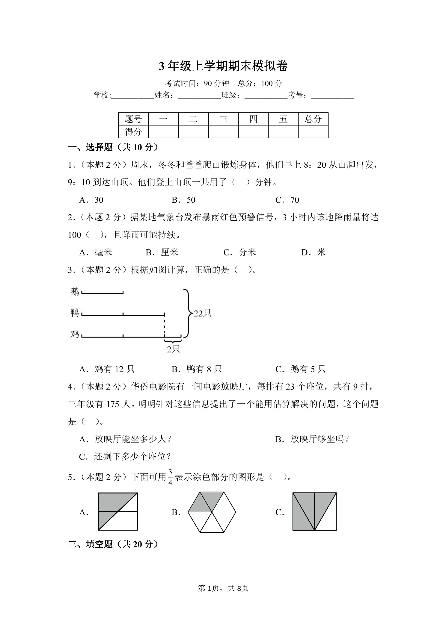 5